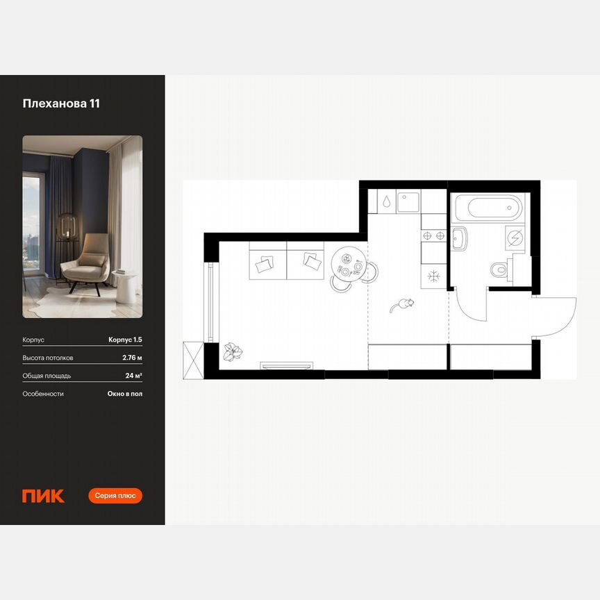 Квартира-студия, 24 м², 14/31 эт.