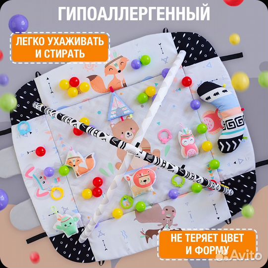 Детский развивающий коврик