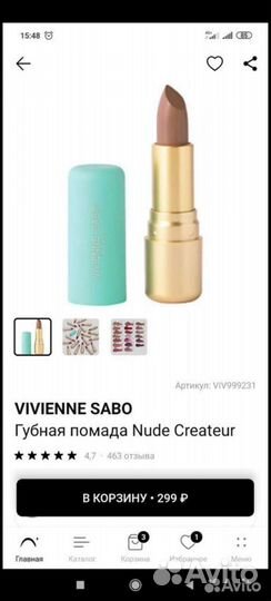 Отдам 3 помады