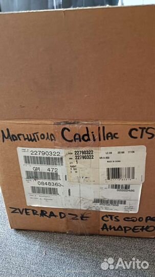 DVD привод магнитола Cadillac CTS 2012-14