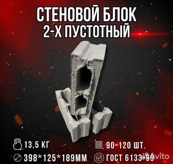 Строительный цементный блок / полублок оптом