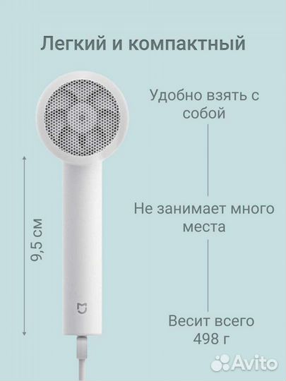 Фен Xiaomi mi Ionic Haer Dyer H300