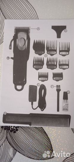 Машинка для стрижки волос