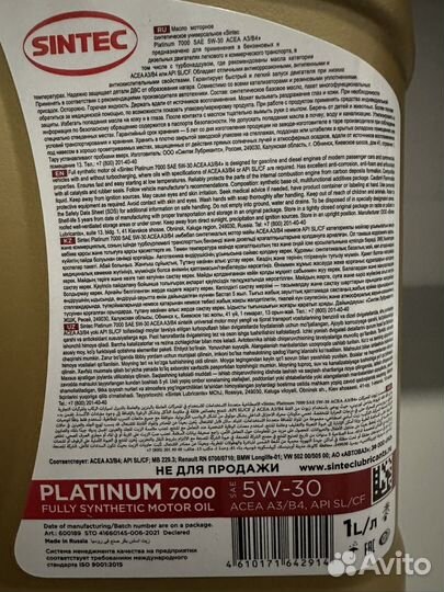 Масло моторное 5w30