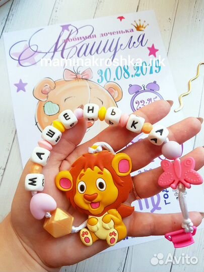 Именной силиконовый грызунок