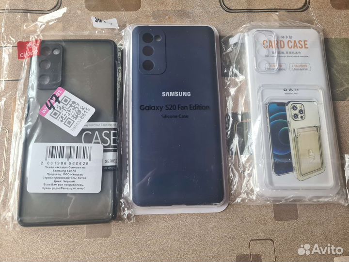 Чехол на Samsung S20FE