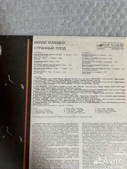 Винил билли холидей