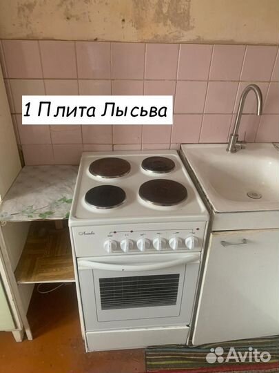 Плита Лысьва бу