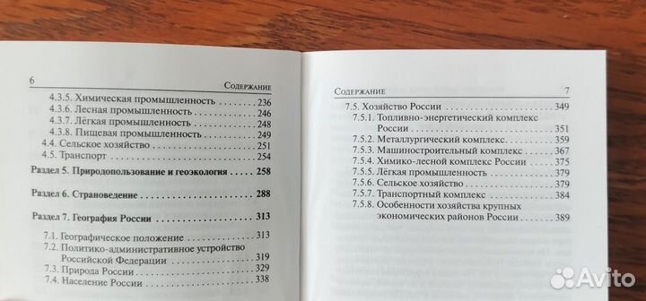 Карманный справочник егэ/огэ по географии