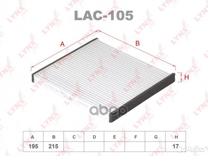 Фильтр салона LAC105 lynxauto