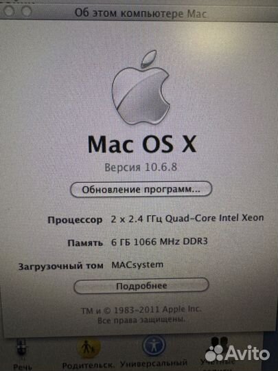 Macpro a1289