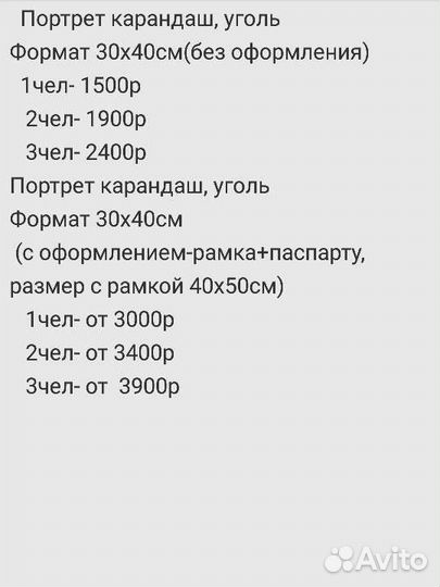 Портрет по фото, карандашом,углем