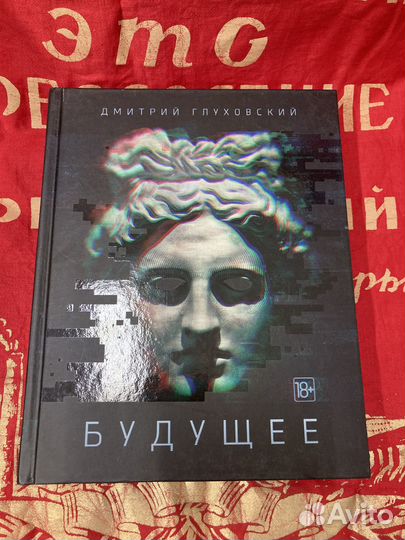 Книги русская фантастика-постапокалиптика