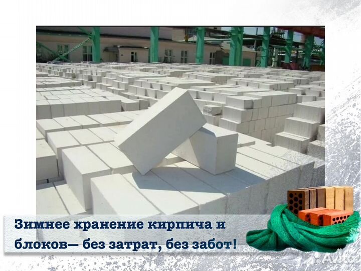 Блоки Поритеп Бесплатное хранение