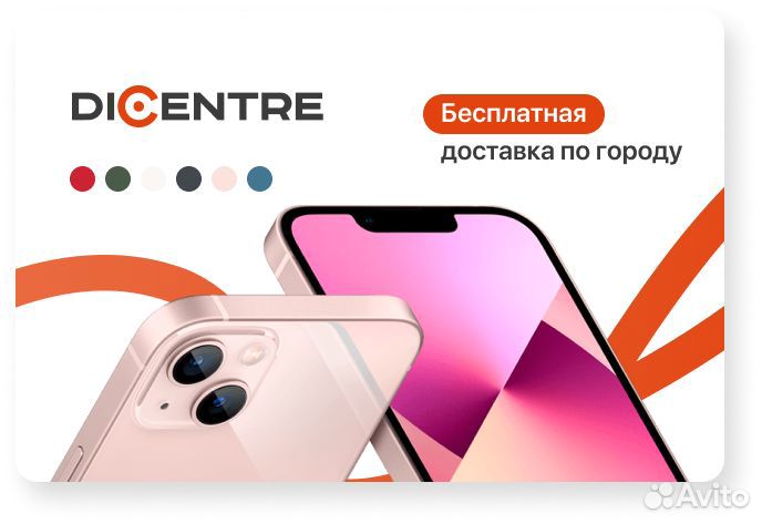 Смартфон Apple iPhone 13 128Gb A2633 (розовый)