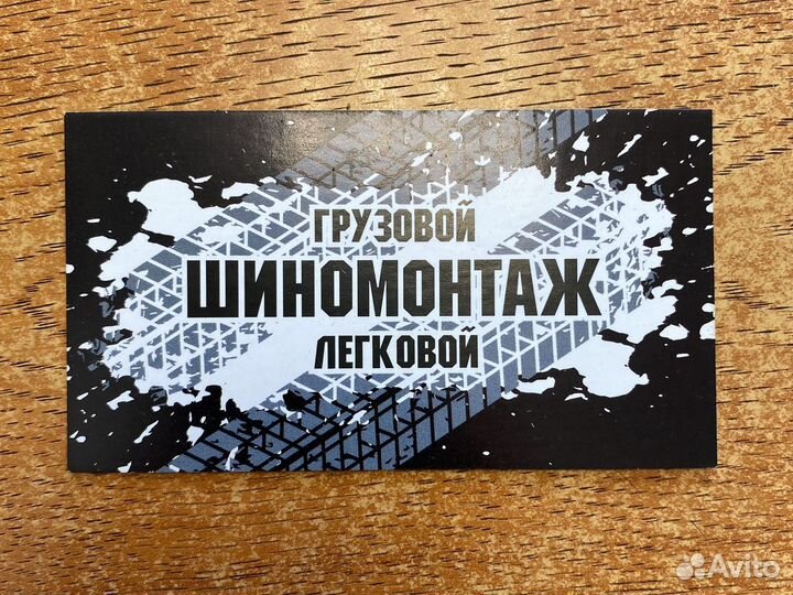 Курсы грузового и легкового шиномонтажа