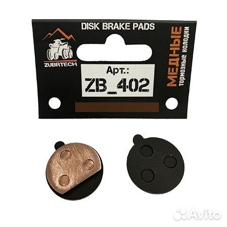 Медные тормозные колодки ZubrTech ZB 402