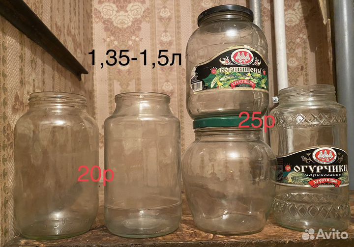 Банки бутылки стекло пластик мерные 0,2 - 5 л