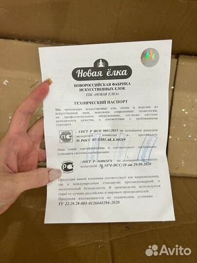 Елка искусственная заснеженная 