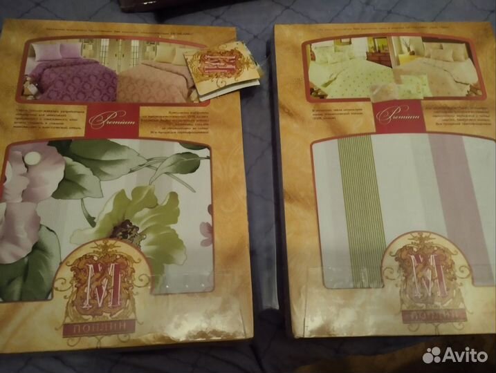 Постельное белье семейное 2пододеяльника