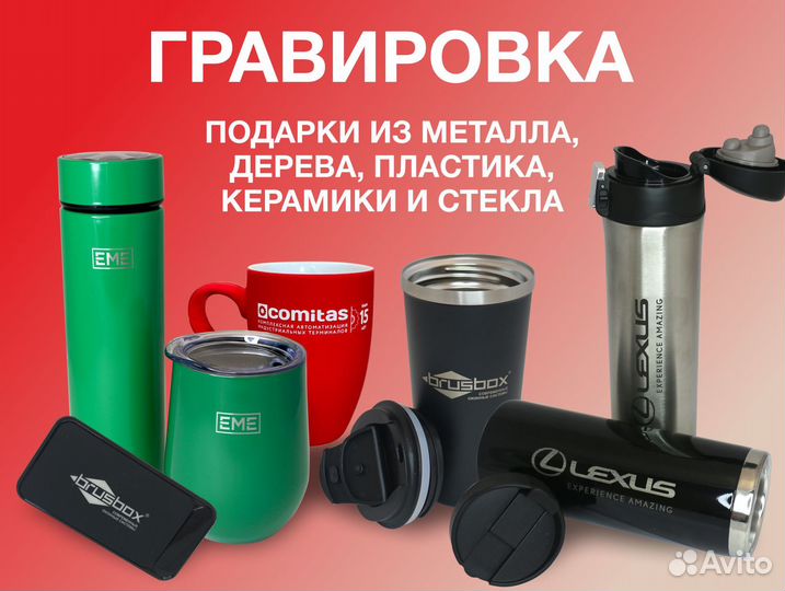 Нанесение логотипа, сувенирная продукция, мерч