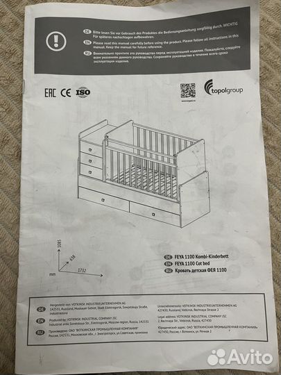 Кроватка детская трансформер бу