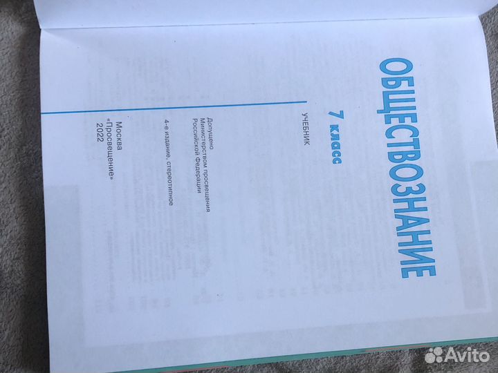 Продам учебник