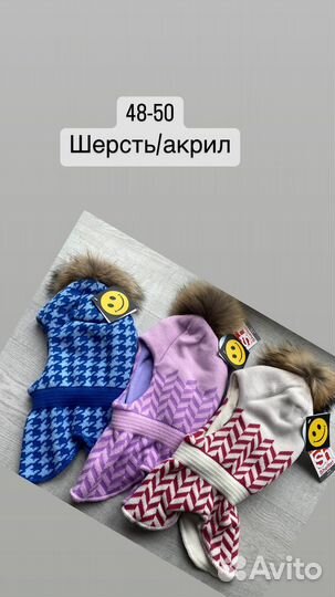 Шлема зимние для детей с помпонон