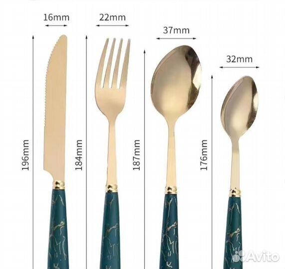 Набор столовых приборов