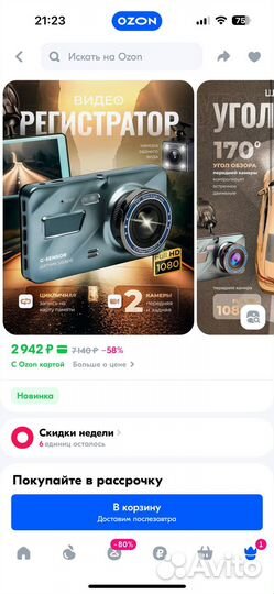 Видеорегистратор