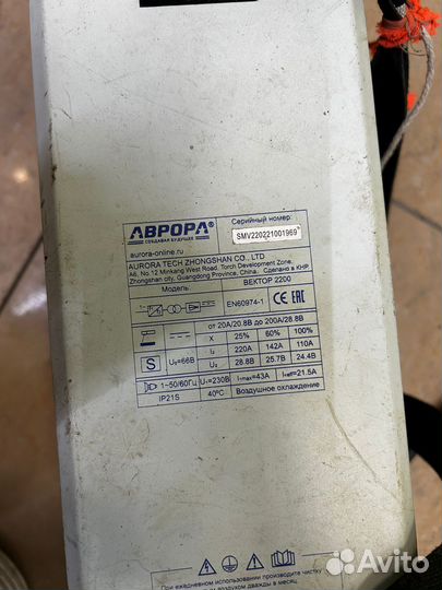 Сварочный инвертор аврора вектор 2200