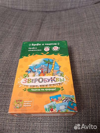 Зверобуквы игра