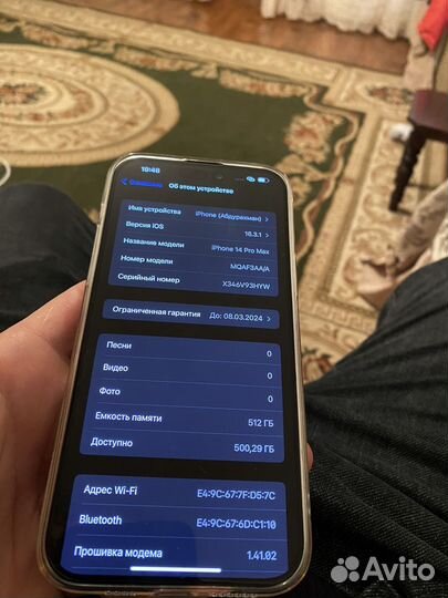 iPhone 14 Pro Max, 512 ГБ