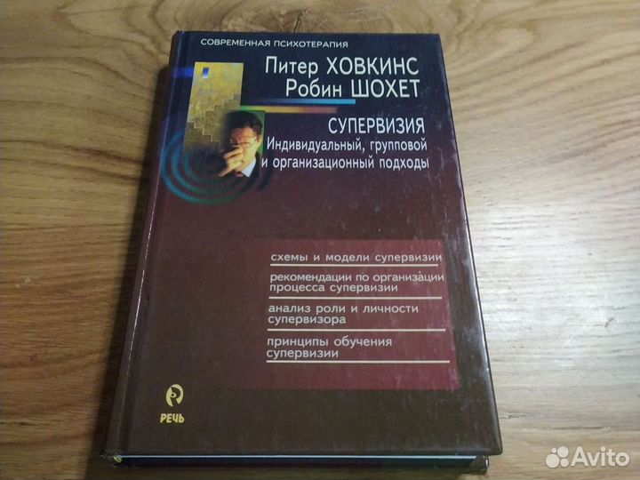 Супервизия