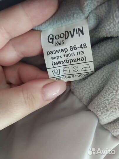Комбинезон демисез GooDvinKids для девочки 86 р-р
