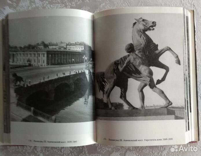 Ленинград и окрестности. Путеводитель