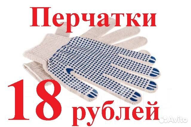 Перчатки рабочие хб