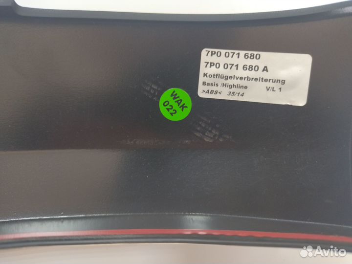 Расширитель колесной арки передний правый VW Touar