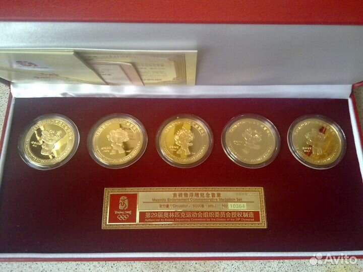 Набор из 5 монет Олимпийские игры в Пекине
