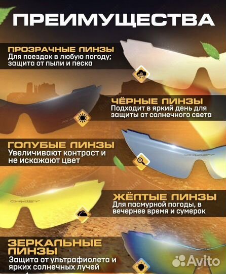 Очки солнцезащитные