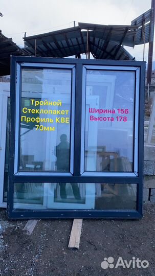 Окна и двери б/у