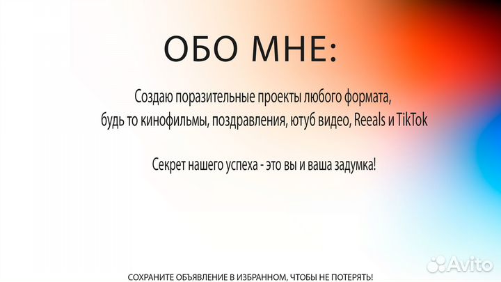 Видео монтаж