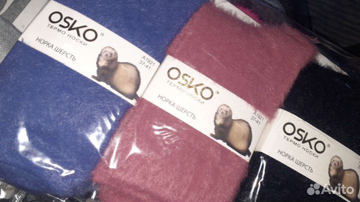Термо носки мужские и женские
