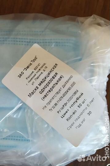 Маски одноразовые 50 шт