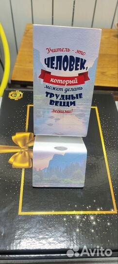 Подарок ночник учителю