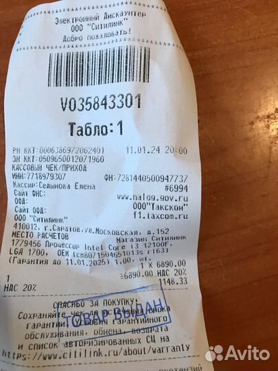 Процессор Intel Core i3 12100F оеm