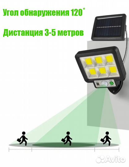 Мощный Прожектор с солнечной панелью светодиодный