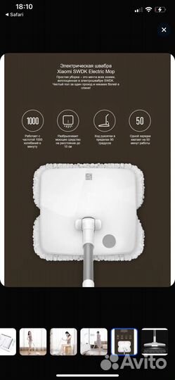 Швабра Xiaomi Electric Mop swdk