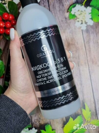 Обезжириватель 3в1, для маникюра