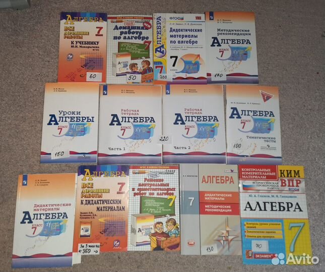 7 класс. Алгебра